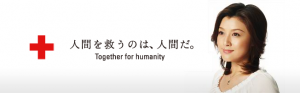 日本赤十字社のページ