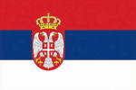 セルビア（旧セルビアモンテネグロ）